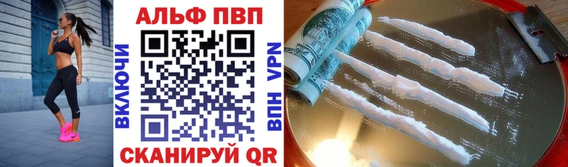 A-PVP Трёхгорный