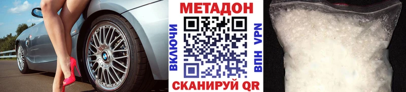 Метадон мёд  Трёхгорный 