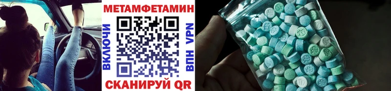 Метамфетамин пудра  Трёхгорный 